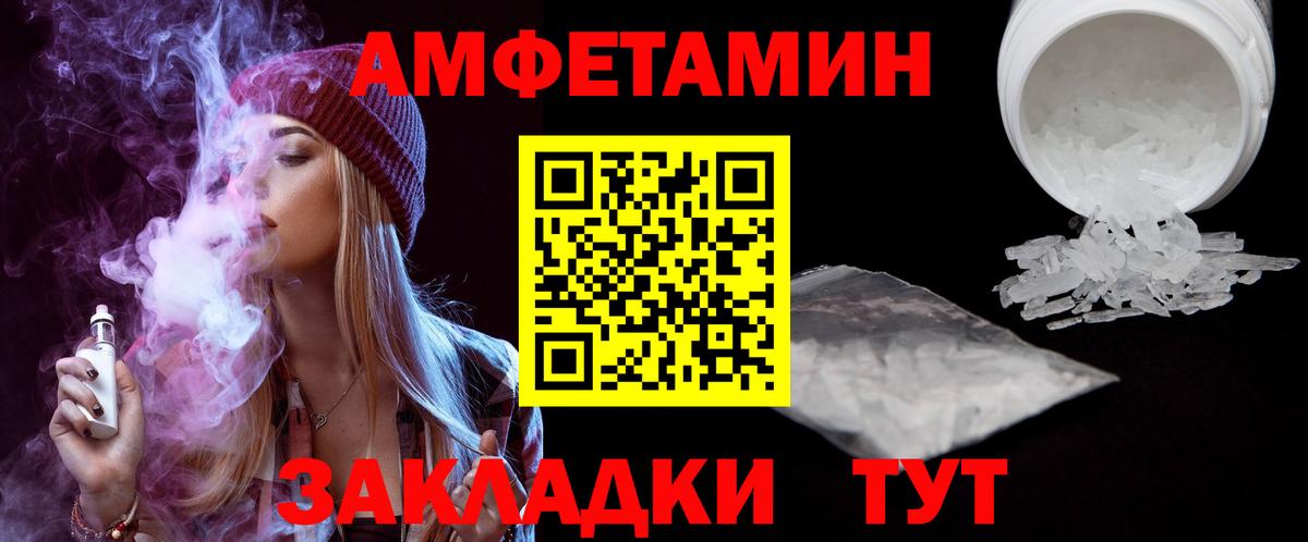 АМФЕТАМИН Premium Кировск