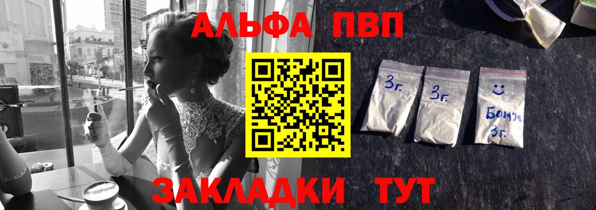 APVP СК КРИС  купить закладку  Alfa_PVP  A-PVP VHQ  Кировск  Вход с VPN 