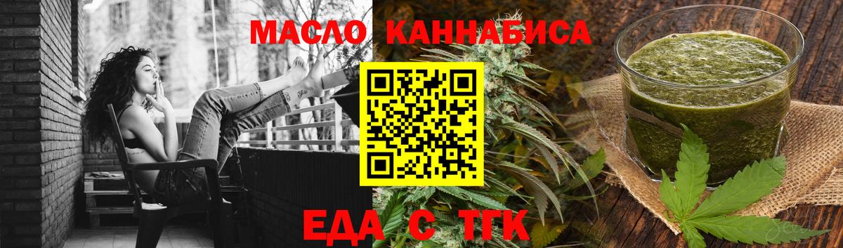 Cannafood марихуана Кировск