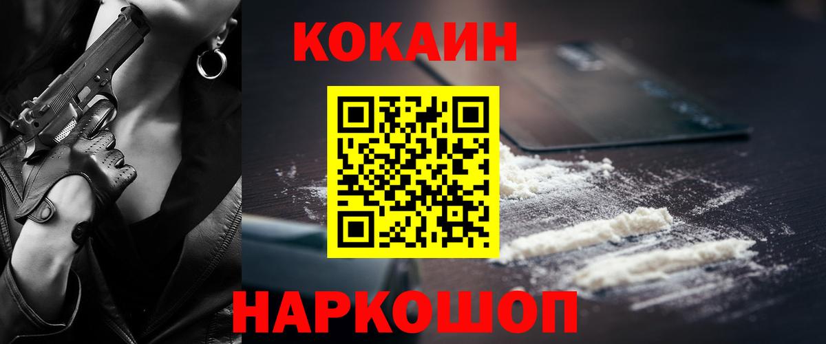 Кокаин 99% Кировск