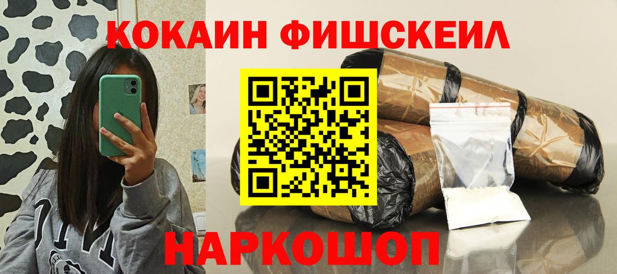 КОКАИН Перу  COCAIN Перу  Кировск  наркотики  Вход с VPN 