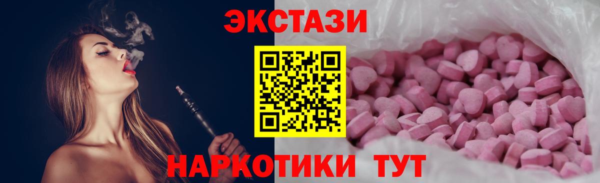 ЭКСТАЗИ Дубай  Вход с VPN    зеркало  ЭКСТАЗИ  Экстази mix  Кировск 