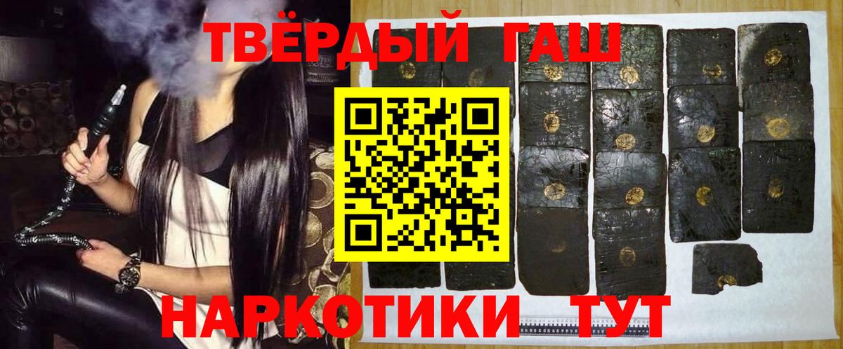 Кировск  Гашиш Cannabis  ГАШИШ ice o lator  Вход с VPN 