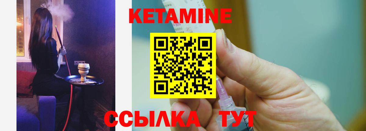 маркетплейс состав  Вход с VPN  КЕТАМИН ketamine  Кировск  Кетамин VHQ 