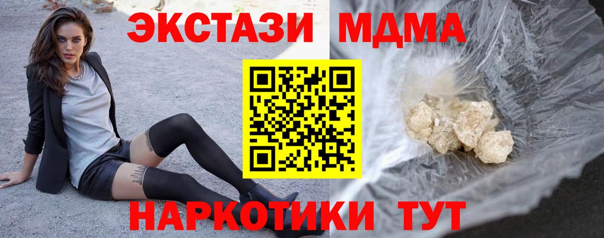 МДМА crystal Кировск