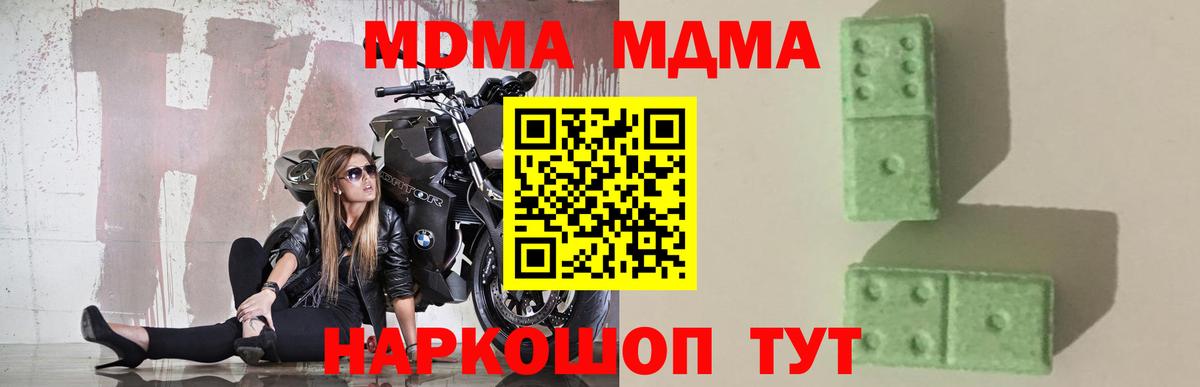MDMA кристаллы  MDMA VHQ  МДМА  Кировск  Вход с VPN 