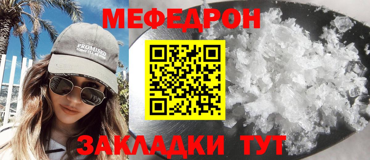 Меф кристаллы Кировск