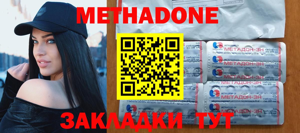 МЕТАДОН кристалл  МЕТАДОН кристалл  Вход с VPN  Кировск 