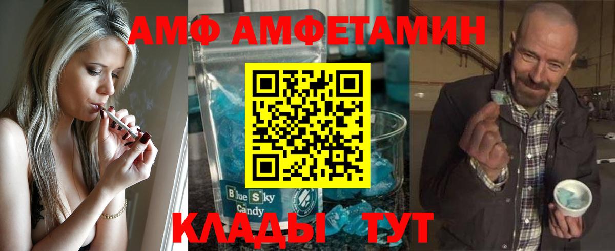 МЕТАМФЕТАМИН винт  МЕТАМФЕТАМИН винт  Кировск  Вход с VPN 