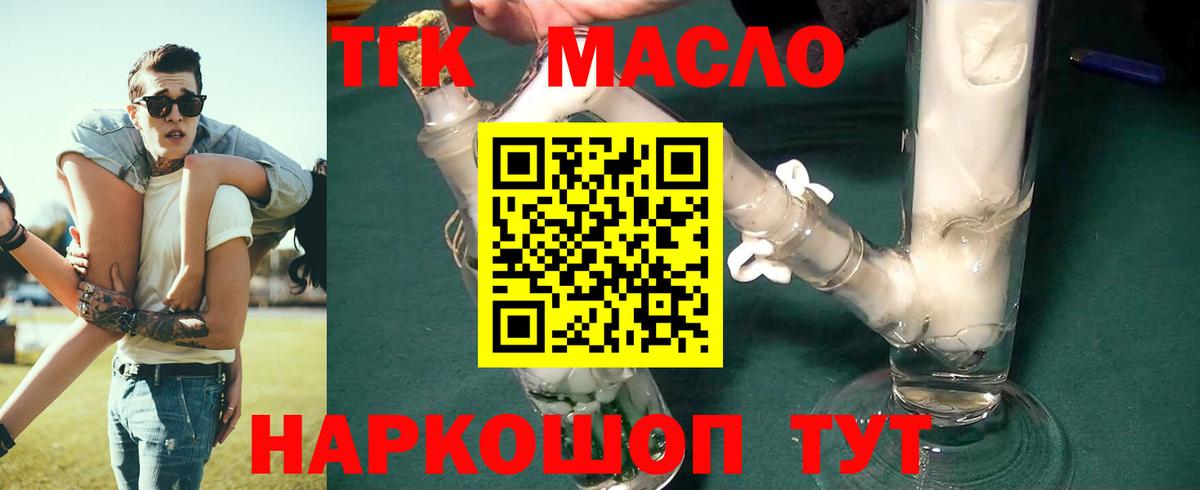 ТГК жижа Кировск