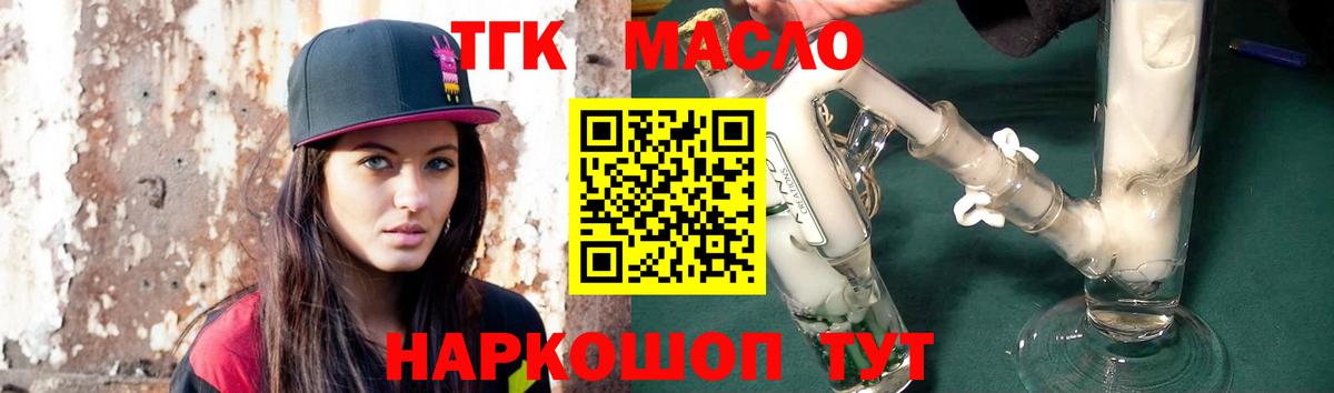 ТГК концентрат  Дистиллят ТГК вейп  Вход с VPN  Кировск 