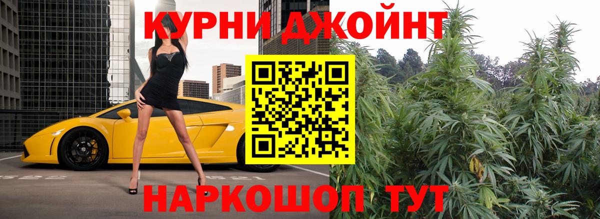 Марихуана планчик Кировск
